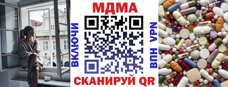 MDMA молли  Купить закладки  Нариманов 